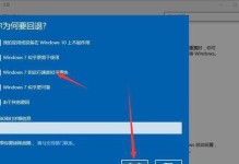 如何使用Win7进入PE系统进行修复（快速解决Win7系统问题的方法与技巧）