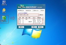 无优盘装系统教程（轻松操作、无需繁琐步骤，以及如何避免常见问题）