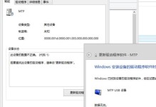 电脑安装USB驱动的方法（快速学会安装电脑上的USB驱动程序）