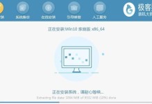 简易教程（以U盘为工具，轻松安装系统的方法）