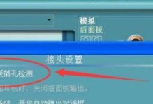如何解决耳机在电脑上没有声音的问题（快速调整电脑设置，恢复耳机音频输出）