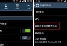如何在电脑上打开WiFi热点（快速设置个人热点，随时随地享受网络便利）