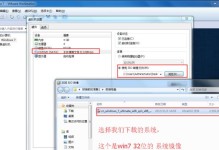 详解微PE安装ISO镜像教程（轻松实现系统恢复和安装，助力电脑维护与升级）