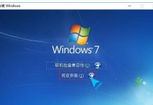 利用PE安装W7系统教程（详细步骤带你轻松完成）
