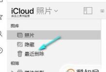删除iCloud照片的最佳方法（轻松清理您的iCloud相册，释放存储空间）