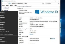 最新win10安装教程（详细步骤带你完成win10系统安装）