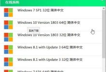 Win7大白菜U盘装机教程（使用U盘轻松安装Win7操作系统，让装机变得简单便捷）