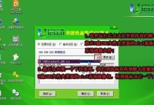 以主机重装系统安装教程为主题的简易教程（用）