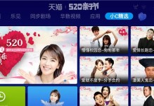 乐视eui5.9（探索乐视eui5.9的创新功能和用户体验）