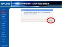 设置无线路由器WiFi教程（快速上手，让您的网络连接更加顺畅）