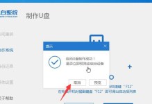 使用Win7启动盘安装系统的详细教程（一步步教你如何使用Win7启动盘安装系统）
