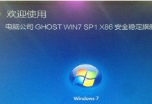 2020电脑系统安装教程（简明易懂的安装步骤，让你轻松掌握）