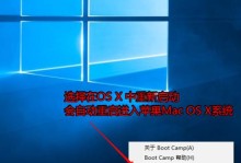 在苹果电脑上安装Windows8系统的详细教程（一步一步教你如何在苹果电脑上安装Windows8系统）
