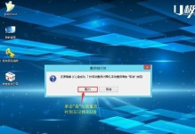 使用U盘安装系统的详细教程（轻松掌握U盘安装系统的方法与技巧）