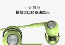 VivoY66耳机（VivoY66耳机为你带来极致音乐体验，让你尽情享受音乐的美妙）