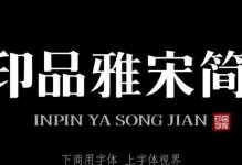 探索手机字库的多样性与应用（揭开手机字库背后的奥秘，发现无限可能）