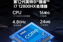 机械i7（探索机械i7的卓越性能和令人惊艳的游戏体验）