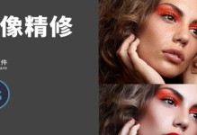 图PS基础知识学修指南（快速掌握图PS基础知识，打造出色的设计作品）