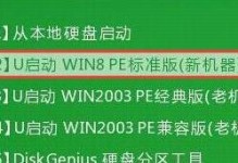 通过U盘重装XP系统的详细教程（利用Windows7操作系统的U盘安装功能，轻松重装XP系统）