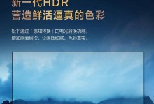 松下4K电视的质量如何？（探究松下4K电视的画质、音质、功能和耐用性）