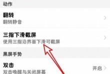 华为手机载屏体验如何？（探究华为手机载屏功能的优势与不足）