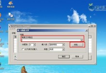 雨林风系统U盘安装教程（一步步教你如何在U盘上安装雨林风系统）