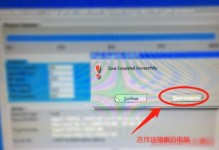 戴尔win7系统安装教程（一步一步教你如何在戴尔电脑上安装win7系统）