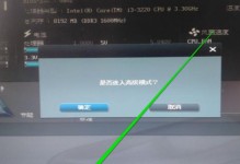 华硕U410安装Win7教程（华硕U410Win7安装教程及注意事项，让你快速上手）