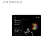 安卓平板应用宝（开启您的平板世界，畅享应用乐趣）