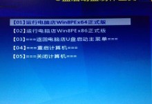 Ghost电脑系统安装教程（详细步骤帮你轻松安装Ghost电脑系统）