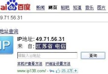 IP地址位置精确查询方法剖析（探索高效准确的IP地址定位技术）