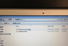 Win7系统安装教程详解（全面指导如何在Win7上进行系统安装）