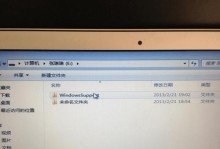 Win7系统安装教程详解（全面指导如何在Win7上进行系统安装）