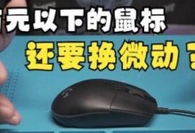 罗技G810键盘的卓越表现（为什么罗技G810是玩家的首选？）