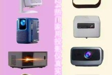 家庭投影仪的显示效果如何？（探索家庭投影仪的画面质量和表现力）