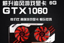 技嘉960WF2OC4G显卡（解锁全新游戏体验，超频加速畅享游戏乐趣）