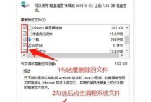 清理C盘文件缓存的方法（有效释放存储空间，提升电脑性能）