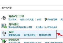 电脑没有声音了，如何解决？（排除故障、调整设置，让电脑恢复声音）
