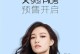 使用X9手机录歌的全方位指南（发挥X9手机潜力，以音乐录制为媒介，让你成为下一个音乐巨星！）