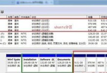 使用DiskGenius进行Win7系统分区的教程（简单易懂的分区操作，让你轻松管理Win7系统）