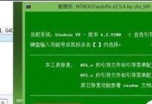 宏基笔记本win8改为win7教程（详细指导，让你的宏基笔记本重回win7）