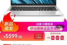 探究惠普d10114寸笔记本的性能与特点（一款适合办公和娱乐的高性能笔记本电脑）