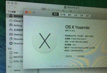 教你如何使用苹果电脑U盘刷双系统（详细教程及注意事项，让你的苹果电脑更加灵活多变）
