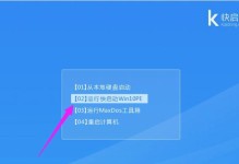 Win8制作U盘安装教程（详细教程带你了解Win8系统的U盘安装，快速方便地升级系统）