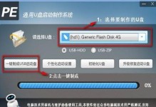 使用U盘备份和恢复系统教程（简单易懂的系统备份和恢复方法，让您的数据永远安全！）