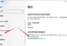 为什么设置备份是重要的？（保护数据安全，避免信息丢失）