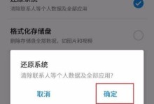 如何快速恢复MacBookPro到出厂设置？（一步步教你恢复MacBookPro到原始状态）