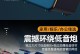 哈曼卡顿连电脑（探索哈曼卡顿连电脑的无限潜力）