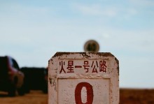 火星一号手机（探索外星通信的突破性手机）