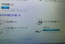 XP系统U盘安装教程（详细步骤教你如何使用U盘安装XP系统）
